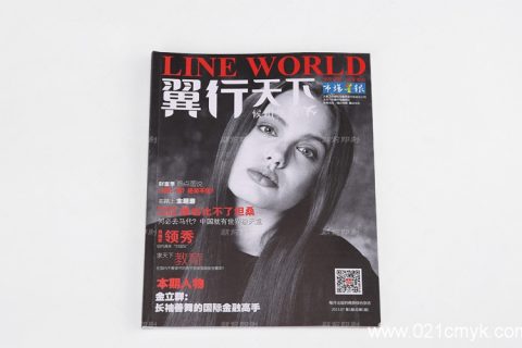 翼行天下书刊印刷