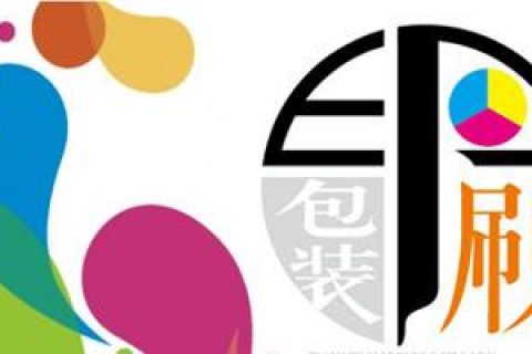 告诉您怎么在上海印刷产品报价