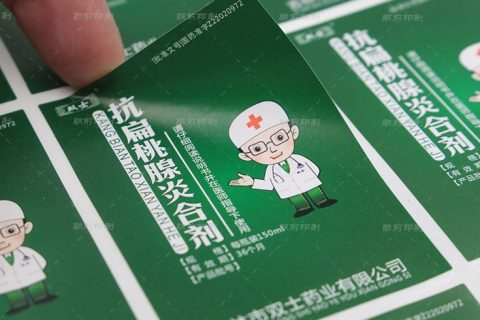 抗扁桃体合计不干胶印刷