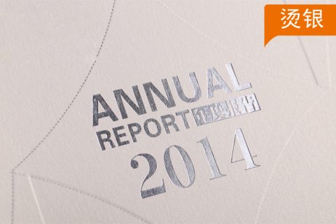 宣传册印刷时怎么运用烫金工艺