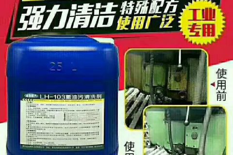 印刷厂必备的神奇清洗剂印刷厂必备神水，促销重油污清洗剂价格底+送橡胶手套+喷壶+包邮，咨询18606025889全国发货印刷厂必备神水，促销重油污清洗剂价格底+送橡胶手套+喷壶+包邮，咨询18606025889全国发货印刷厂必备神水，促销重油污清洗剂价格底+送橡胶手套+喷壶+包邮，咨询18606025889全国发货印刷厂必备神水，促销重油污清洗剂价格底+送橡胶手套+喷壶+包邮，咨询18606025889全国发货