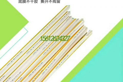 优品压痕线，厂家直销[爱心][爱心]，国产胶特价：80元/盒（10送2），进口胶特价:120元/盒，，您的支持，是我们永远的动力！优品压痕线，厂家直销[爱心][爱心]，国产胶特价：80元/盒（10送2），进口胶特价:120元/盒，，您的支持，是我们永远的动力！
