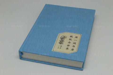 方脊-独立日硬壳精装画册印刷