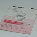 日本PANASONIC产品骑马钉画册印刷