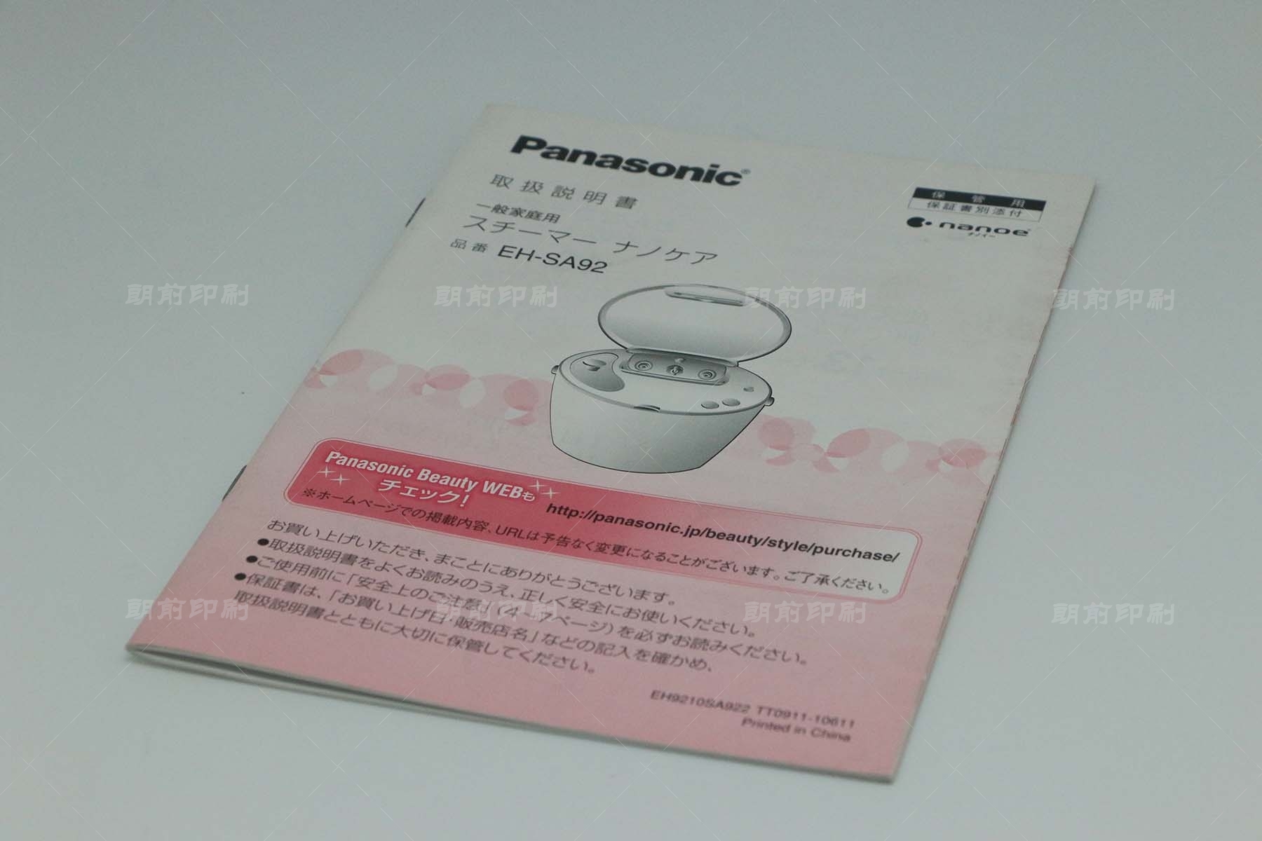 PANASONIC 产品说明书印刷