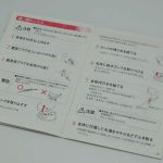 日本PANASONIC产品骑马钉画册印刷