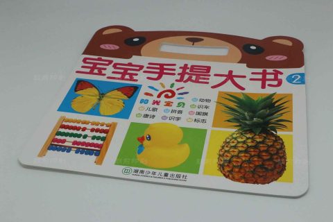 儿童宝宝手提大书异性书印刷