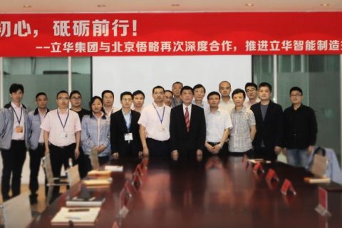 立华于悟略深度合作