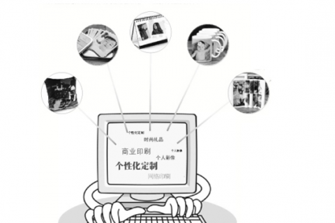 电商这条路为啥不欢迎印刷行业