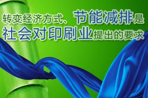包装盒印刷厂如何使用绿色印刷耗材？