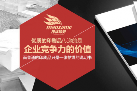 上海包装盒印刷厂哪家好呢？