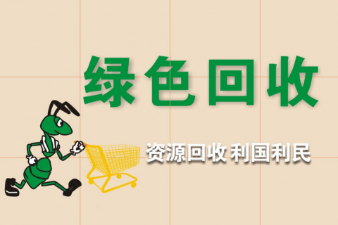 上海印刷厂应该注重废物回收这个问题