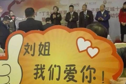 茂祥印务在牛商网路演上海分会场荣获决赛亚军！