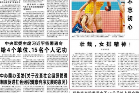上海印刷厂的“女排精神”