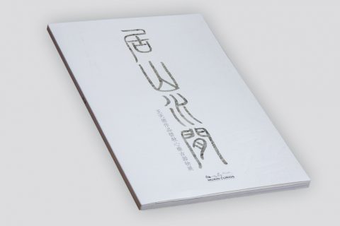 上海印刷厂拍卖手册印刷