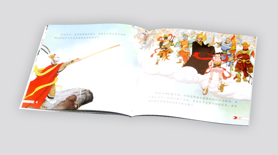 上海印刷厂书刊印刷-西游记绘本系列