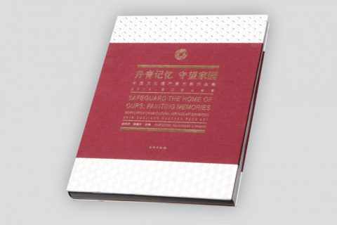 上海印刷公司-国画画册印刷