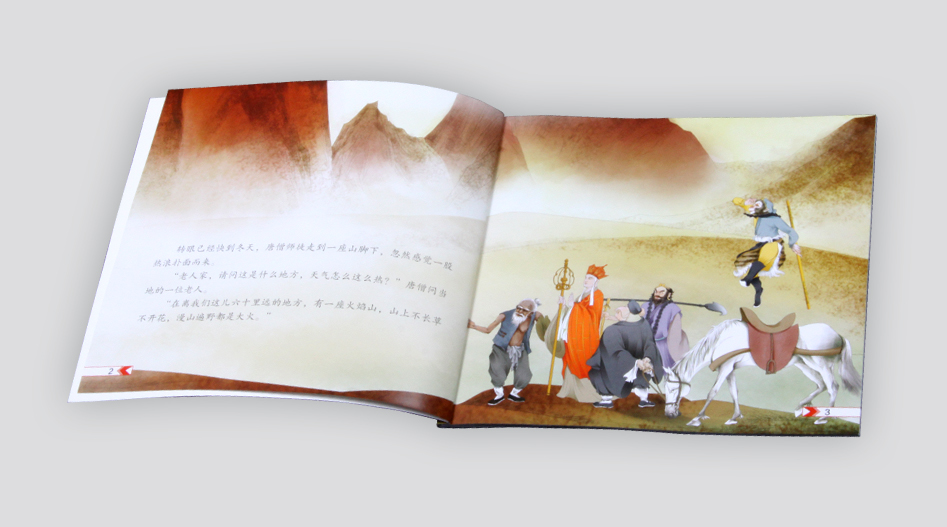 上海印刷厂书刊印刷-西游记绘本系列