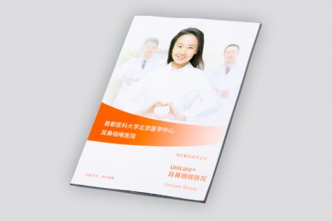 上海印刷厂-医院画册印刷