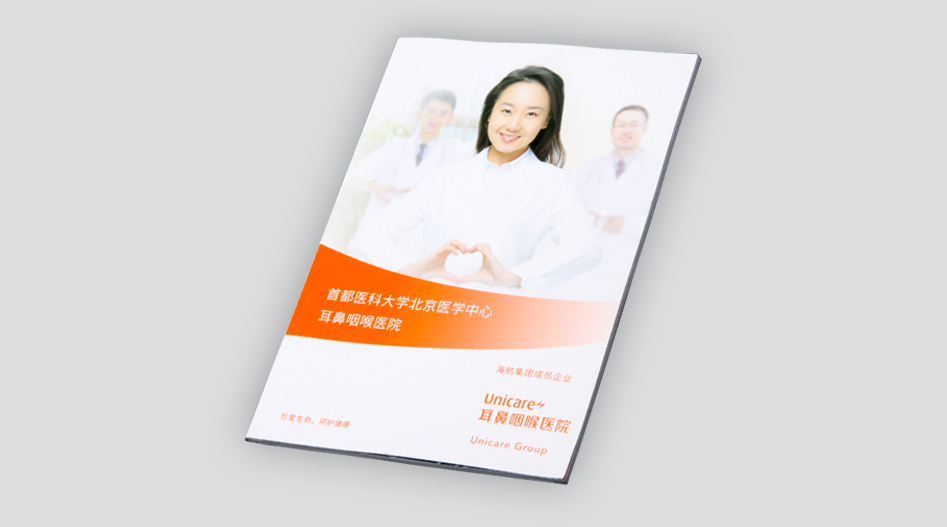 上海印刷厂-医院画册印刷