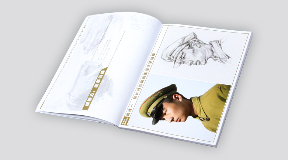 上海印刷厂-画室素描课件印刷