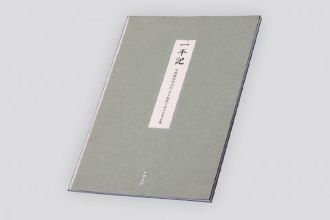 上海印刷公司--国画画册印刷