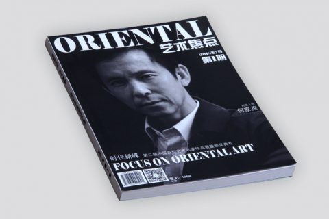 上海印刷厂艺术焦点杂志印刷