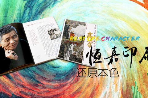 设计宣传册的注意事项你知道多少？