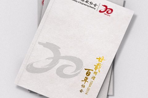 好的楼书设计应该满足什么条件