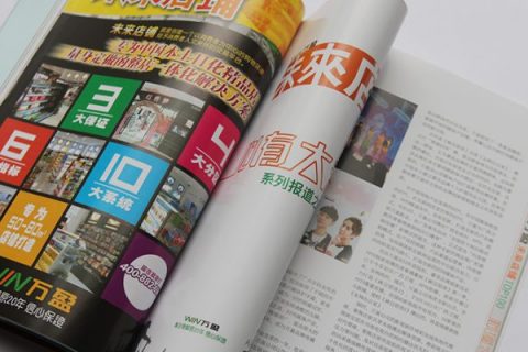 企业宣传册画册设计印刷需要了解的一些知识