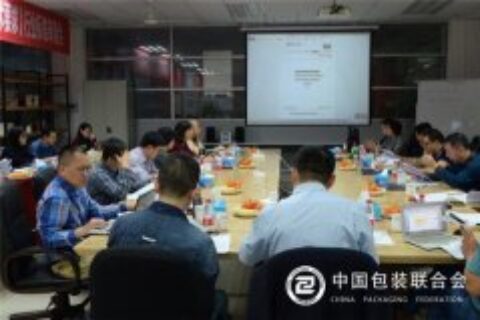《茶叶包装通用技术要求》标准审查会