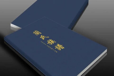 族谱印刷编修必不可少的几大步骤，大多数人都不知道