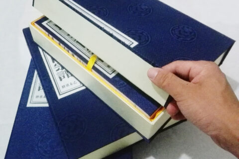 【族谱印刷知识】族谱的修订过程