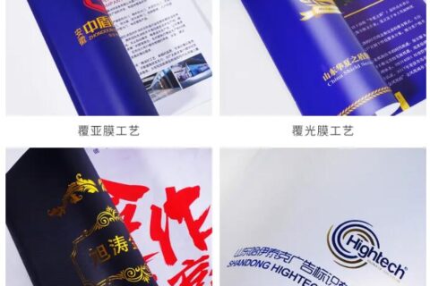 印刷厂如何控制覆膜质量
