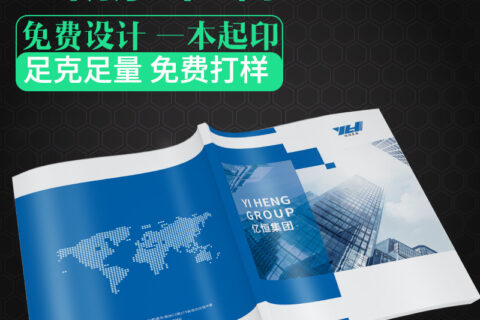画册设计印刷
