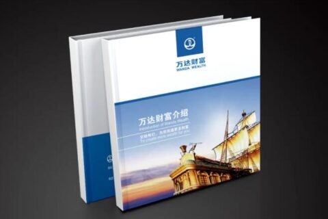 精装画册印刷工艺