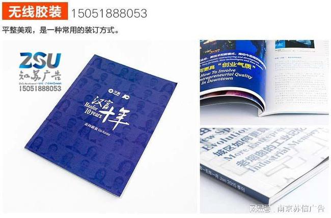 上海宣传画册印刷,企业宣传册印刷