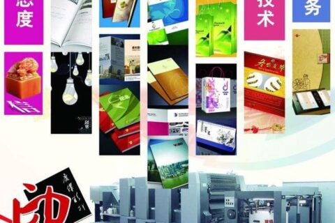 南京胶印厂-画册印刷机维修与保养